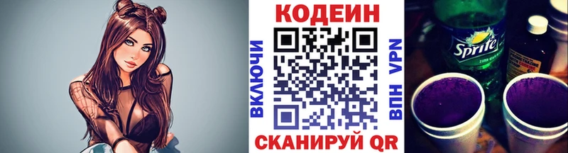 Codein напиток Lean (лин)  маркетплейс клад  Новозыбков 