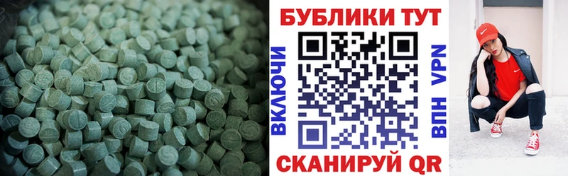 Экстази ешки  Новозыбков 
