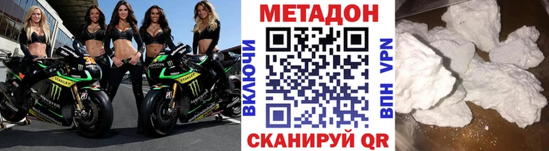 Метадон белоснежный  Новозыбков 